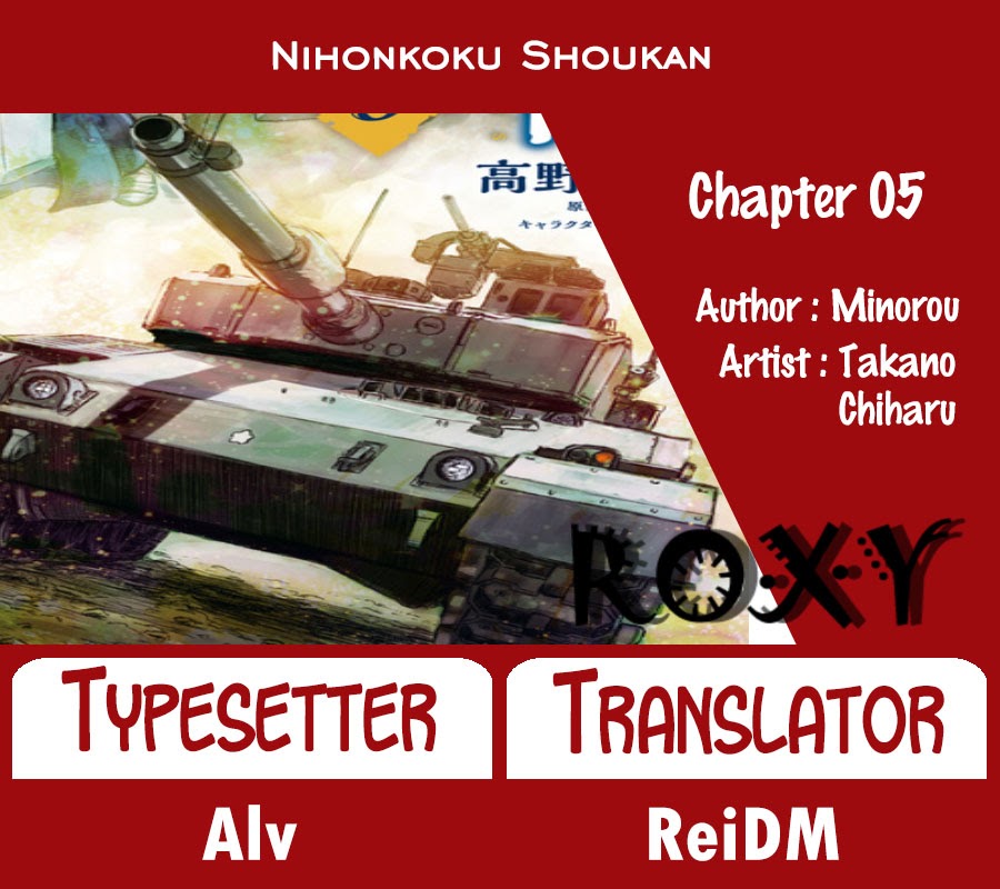 Nihonkoku Shoukan